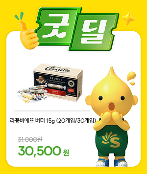굿딜