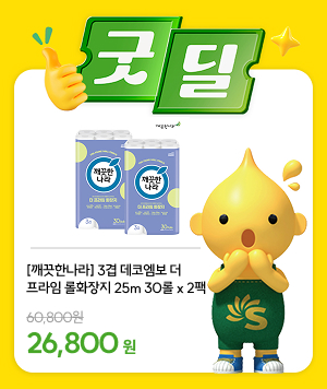 굿딜