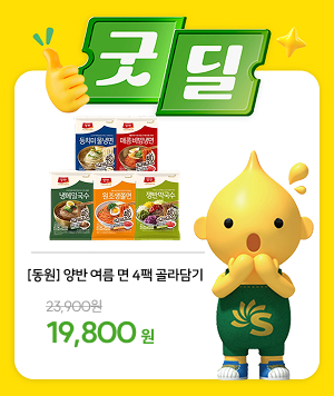 굿딜