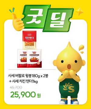 굿딜