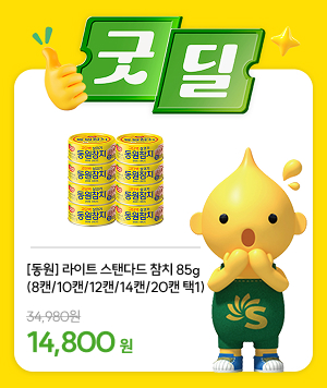 굿딜