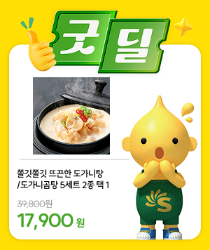 굿딜