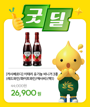 굿딜