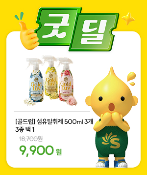 굿딜