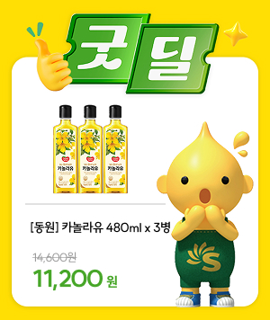 굿딜