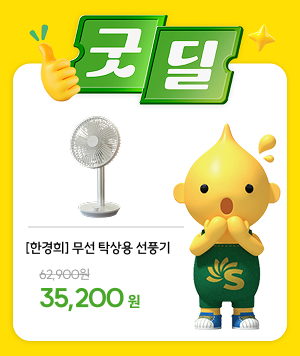 굿딜