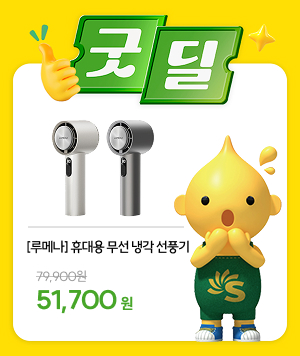 굿딜