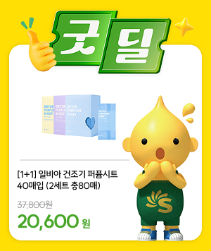 굿딜