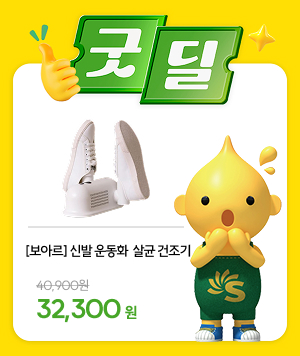 굿딜