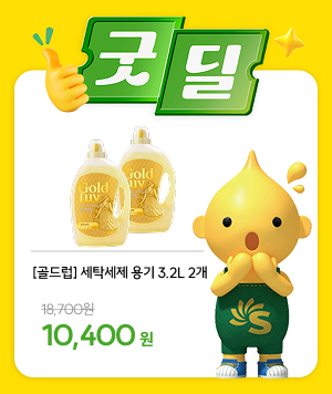 굿딜