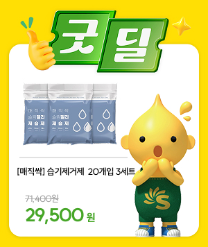 굿딜